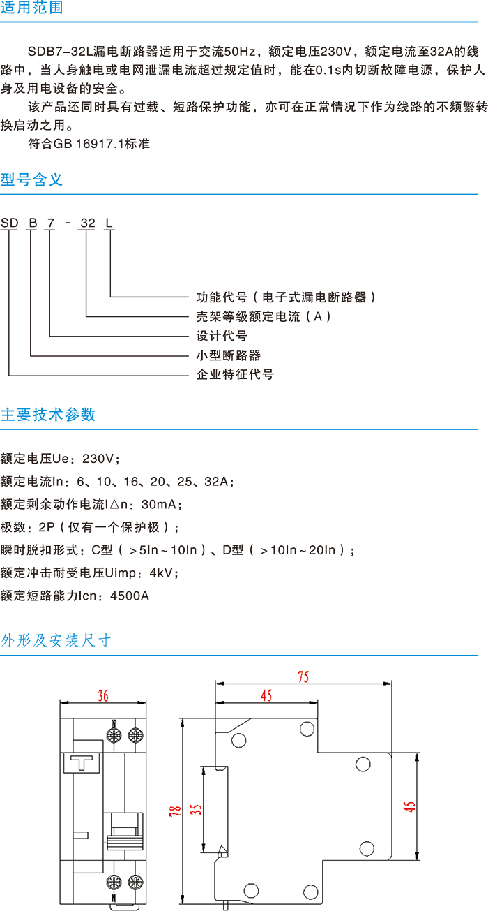 常規(guī)選型手冊(cè)-4.jpg