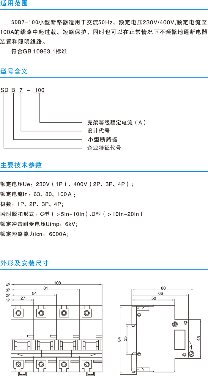 常規(guī)選型手冊(cè)-5.jpg