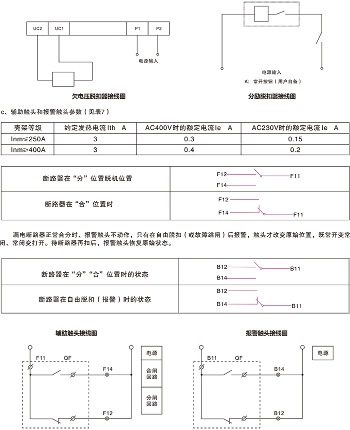 常規(guī)選型手冊(cè)-16.jpg