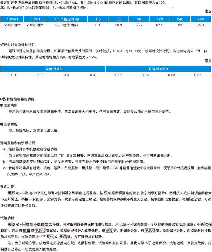 常規(guī)選型手冊(cè)-20.jpg