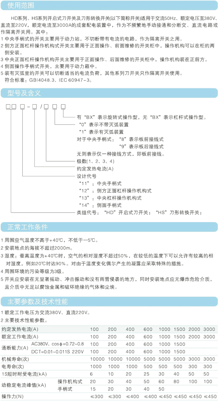 常規(guī)選型手冊(cè)-30.jpg