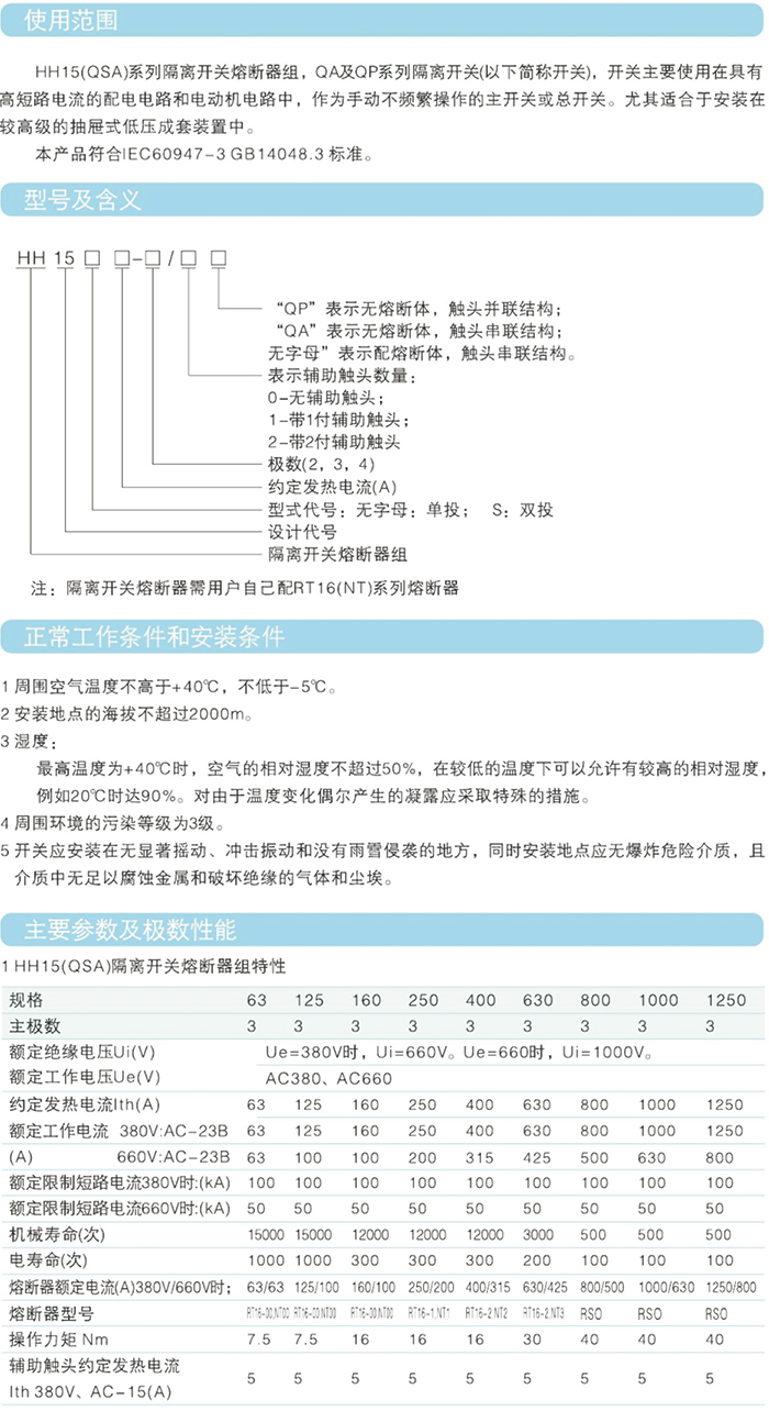 常規(guī)選型手冊-38.jpg